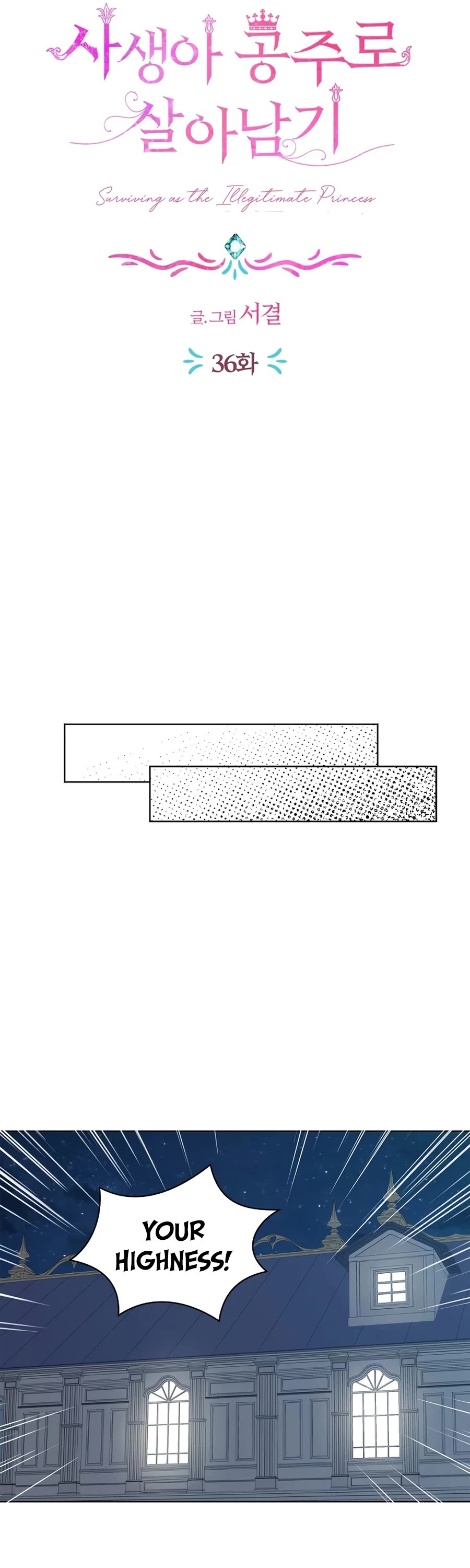 Surviving as an Illegitimate Princess chapter 36 page 26