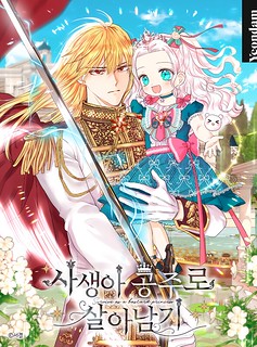 Cover of Surviving as an Illegitimate Princess