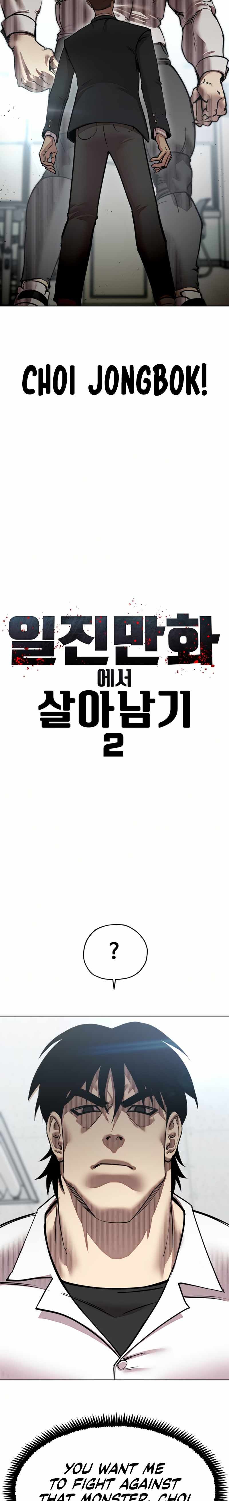 Surviving in A School Bully chapter 2 page 3