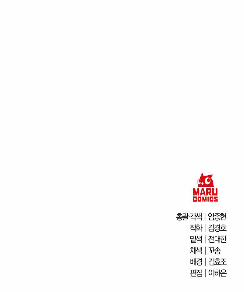 Surviving in an Action Manhwa chapter 13 page 14