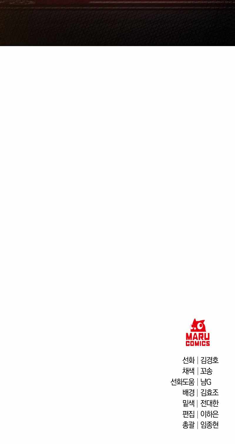 Surviving in an Action Manhwa chapter 20 page 11