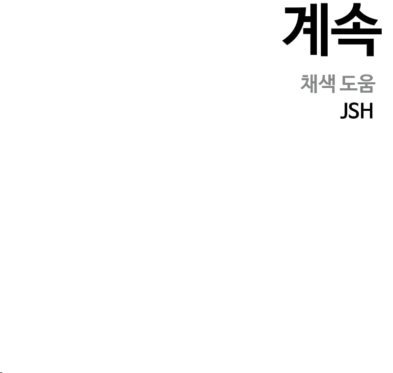 Surviving The Apocalypse chapter 18 page 10