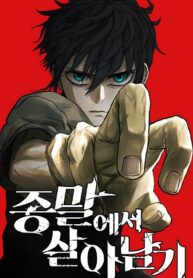 Cover of Surviving The Apocalypse