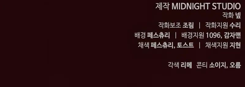 Surviving The Game As A Barbarian chapter 109 page 74