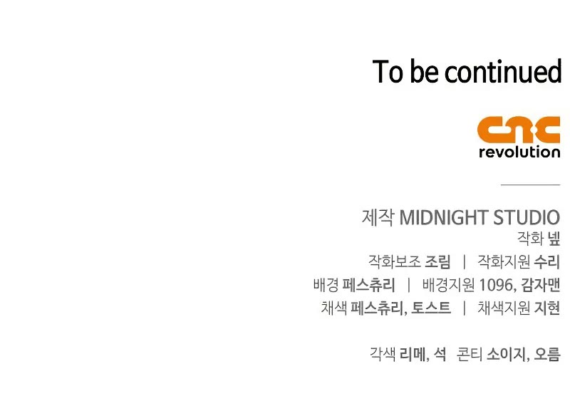 Surviving The Game As A Barbarian chapter 110 page 81