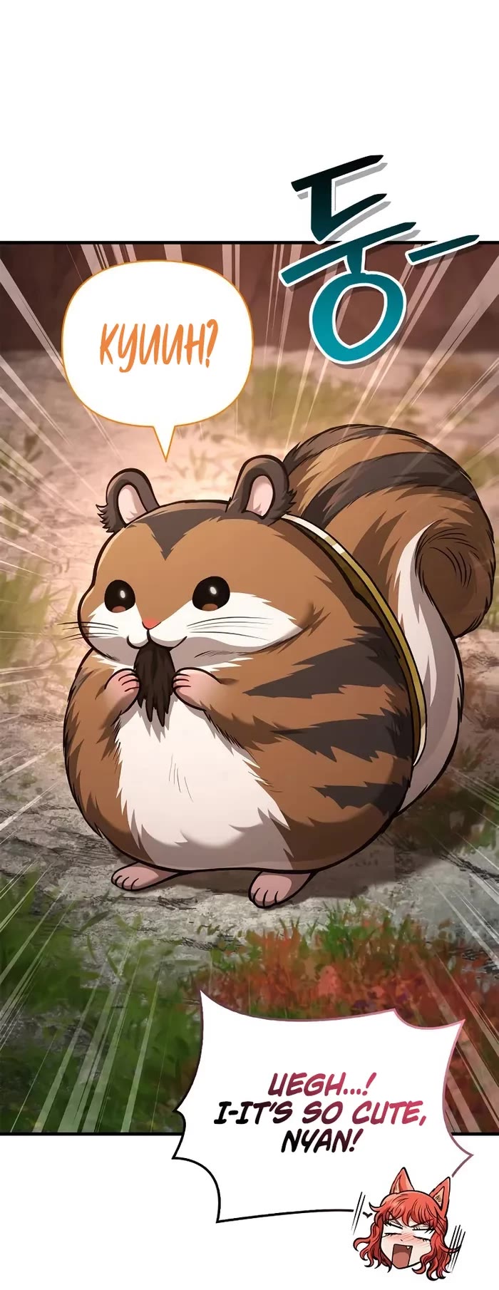 Surviving The Game As A Barbarian chapter 113 page 39