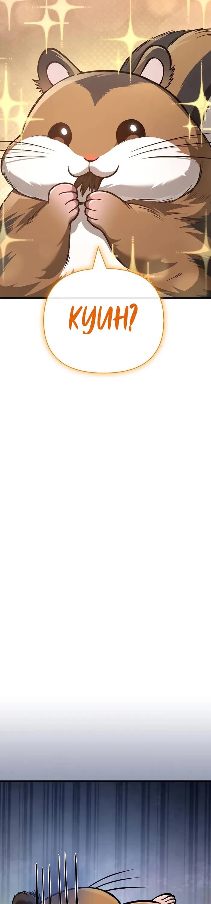 Surviving The Game As A Barbarian chapter 113 page 42