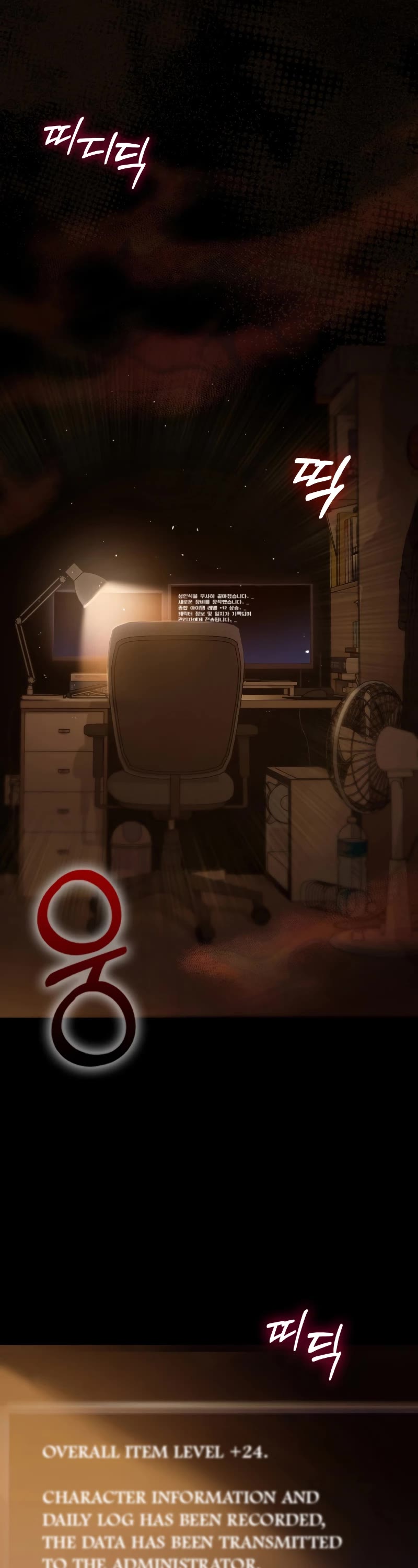 Surviving The Game As A Barbarian chapter 2 page 15