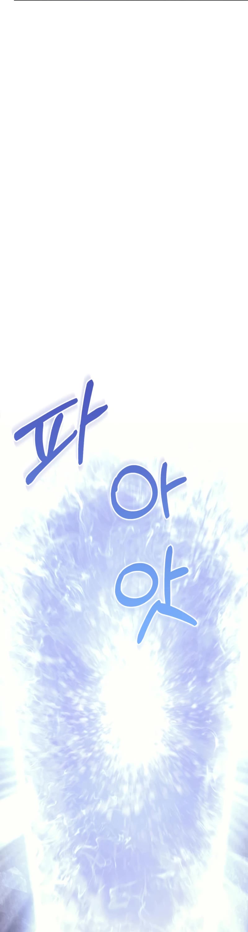 Surviving The Game As A Barbarian chapter 4 page 73