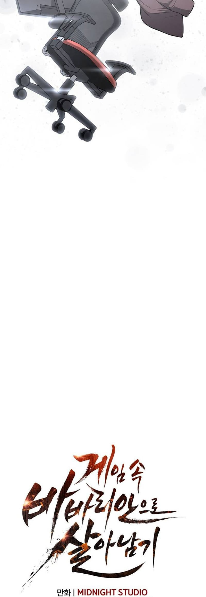 Surviving The Game As A Barbarian chapter 63 page 15