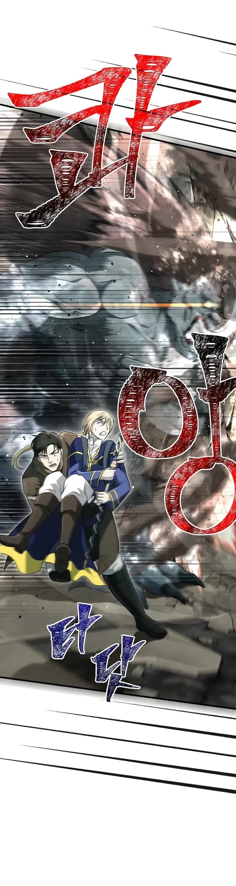 Surviving The Game As A Barbarian chapter 78 page 52