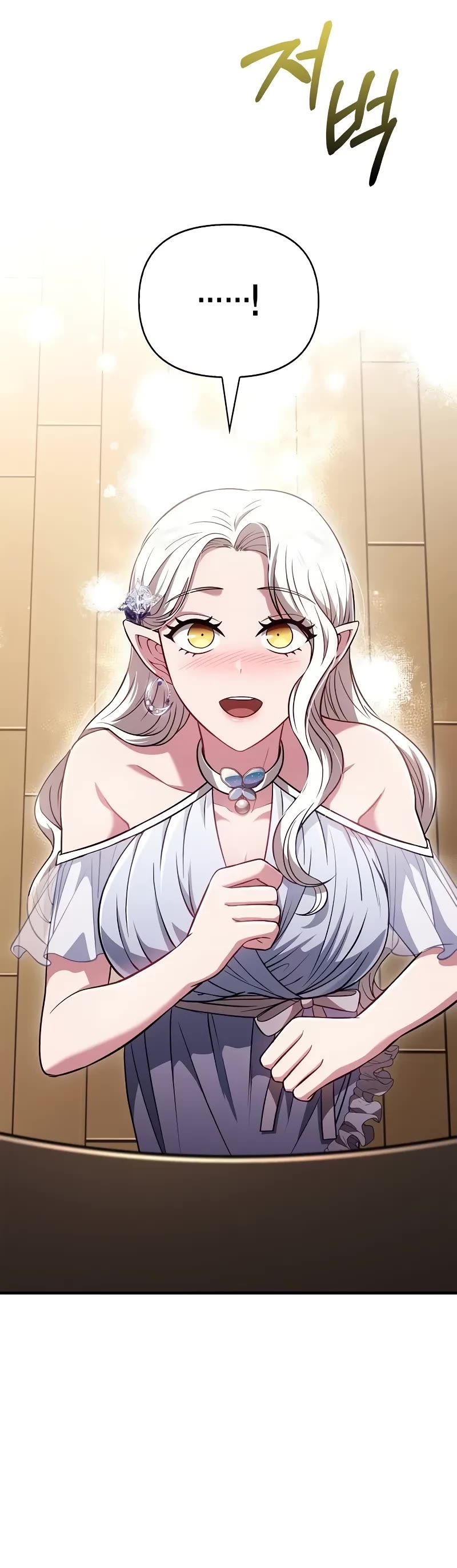 Surviving The Game As A Barbarian chapter 80 page 55