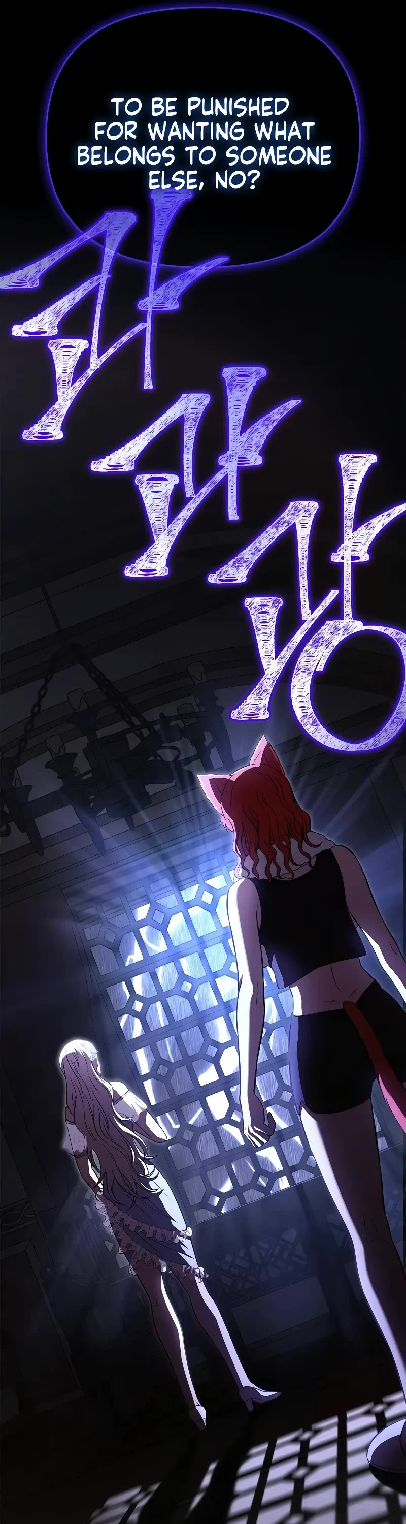 Surviving The Game As A Barbarian chapter 81 page 51