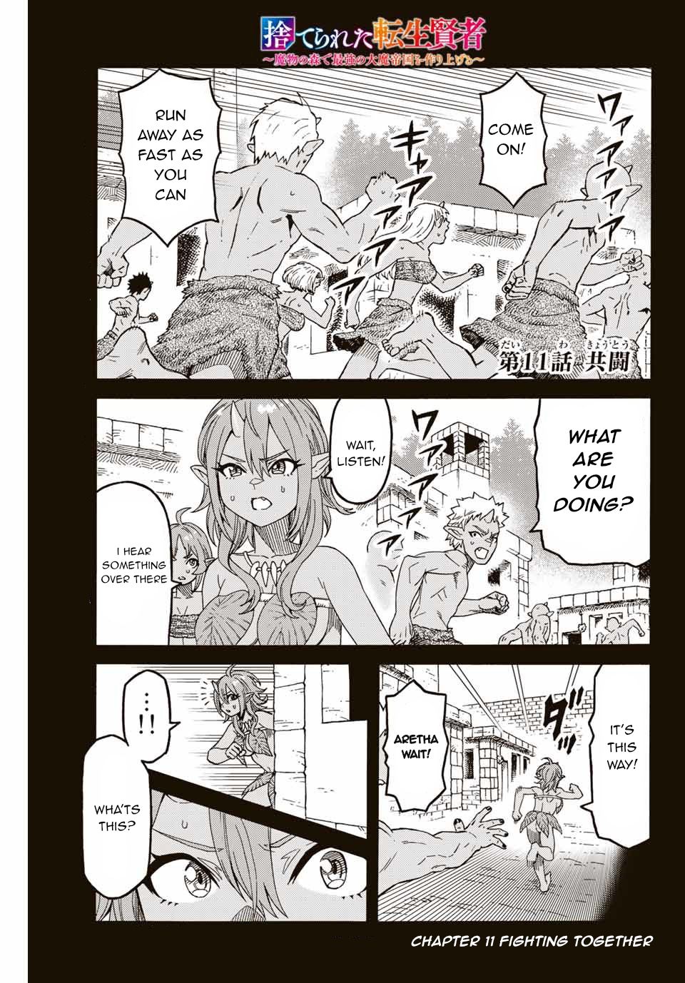 Suterareta Tensei Kenja chapter 11 page 2