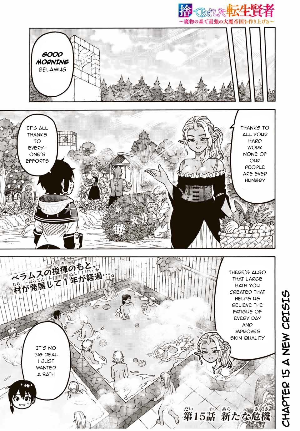 Suterareta Tensei Kenja chapter 15 page 2
