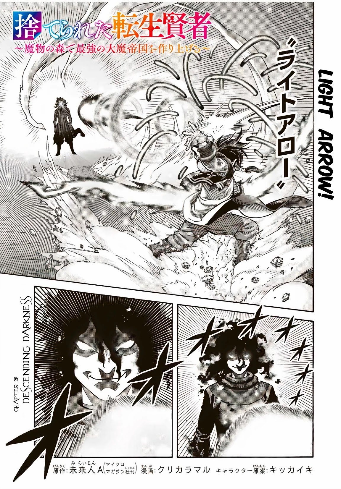 Suterareta Tensei Kenja chapter 28 page 2