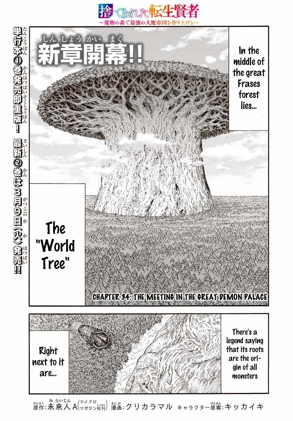 Suterareta Tensei Kenja chapter 34 page 1