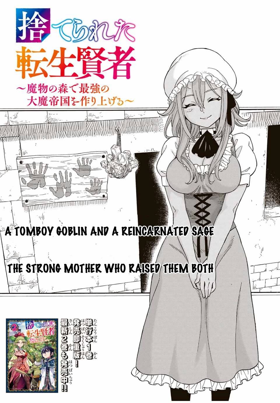 Suterareta Tensei Kenja chapter 37 page 2