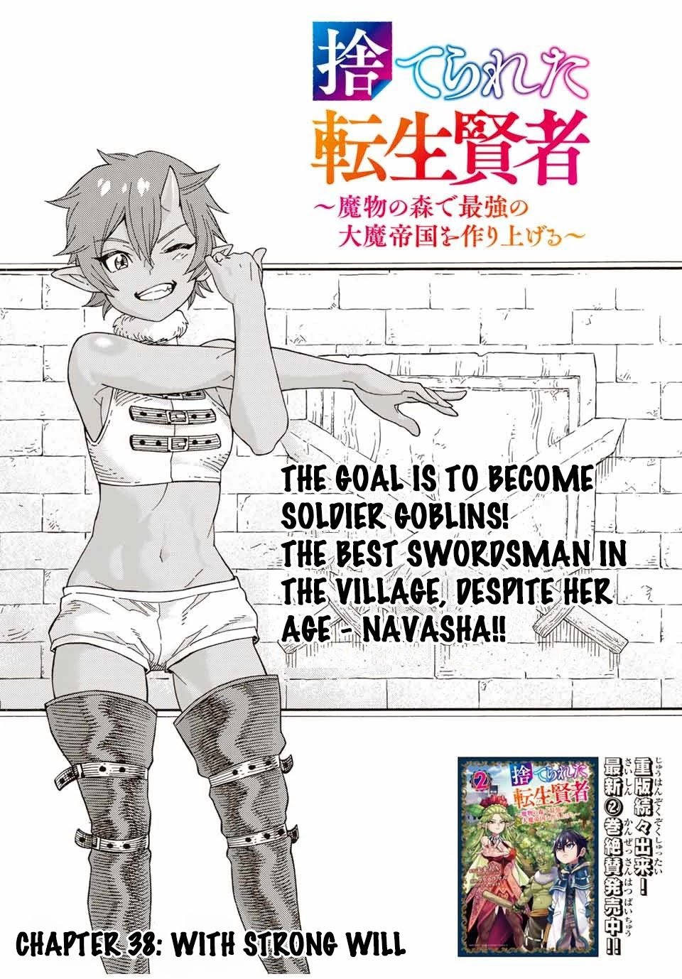 Suterareta Tensei Kenja chapter 38 page 3