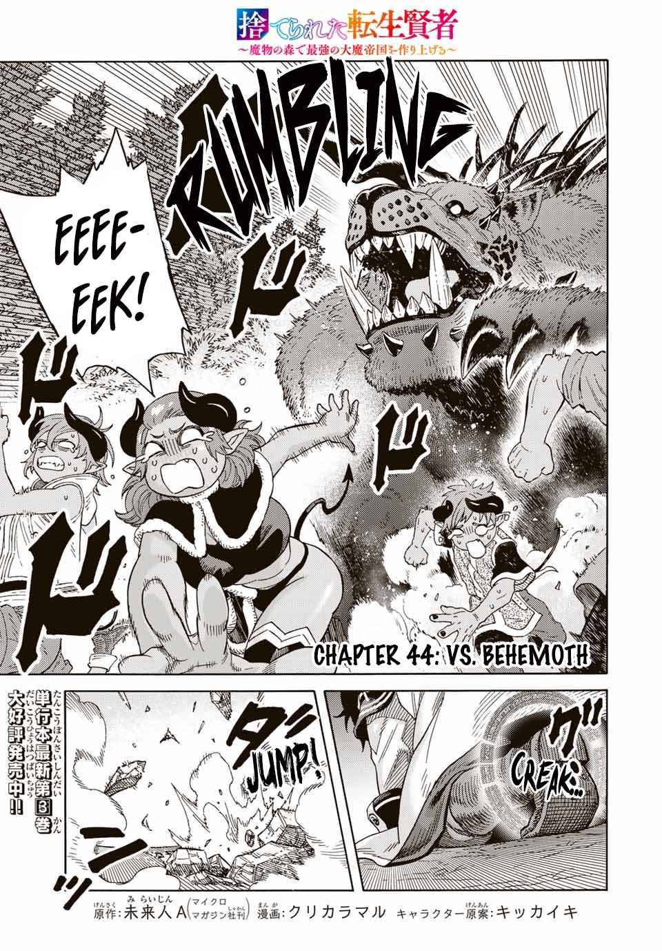 Suterareta Tensei Kenja chapter 44 page 1