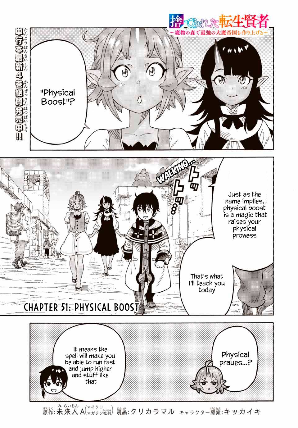 Suterareta Tensei Kenja chapter 51 page 1