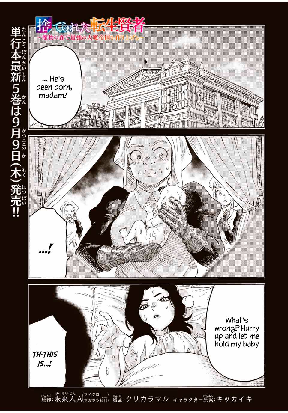 Suterareta Tensei Kenja chapter 55 page 1