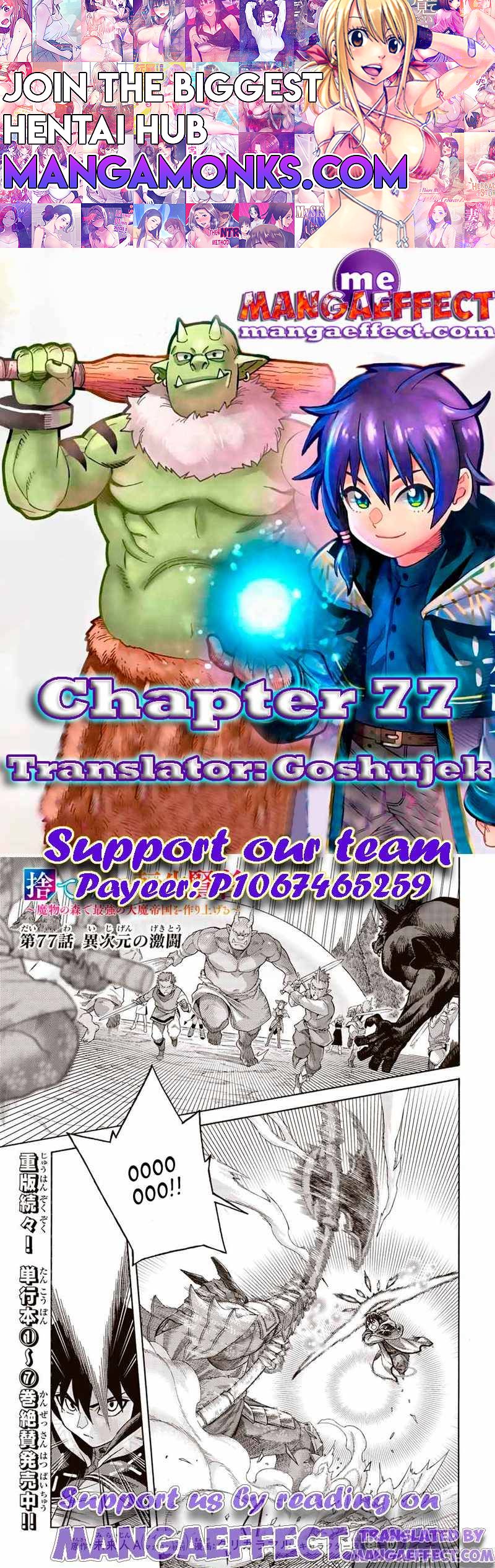 Suterareta Tensei Kenja chapter 77 page 1