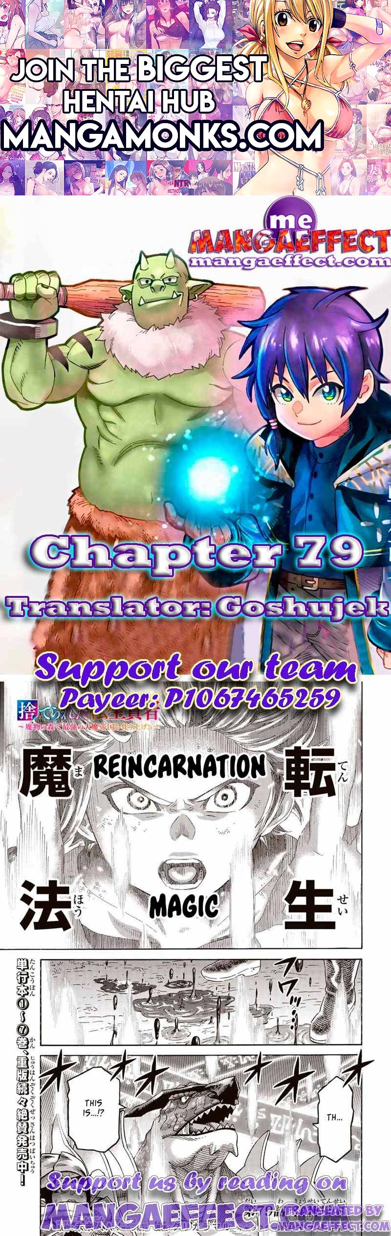 Suterareta Tensei Kenja chapter 79 page 1