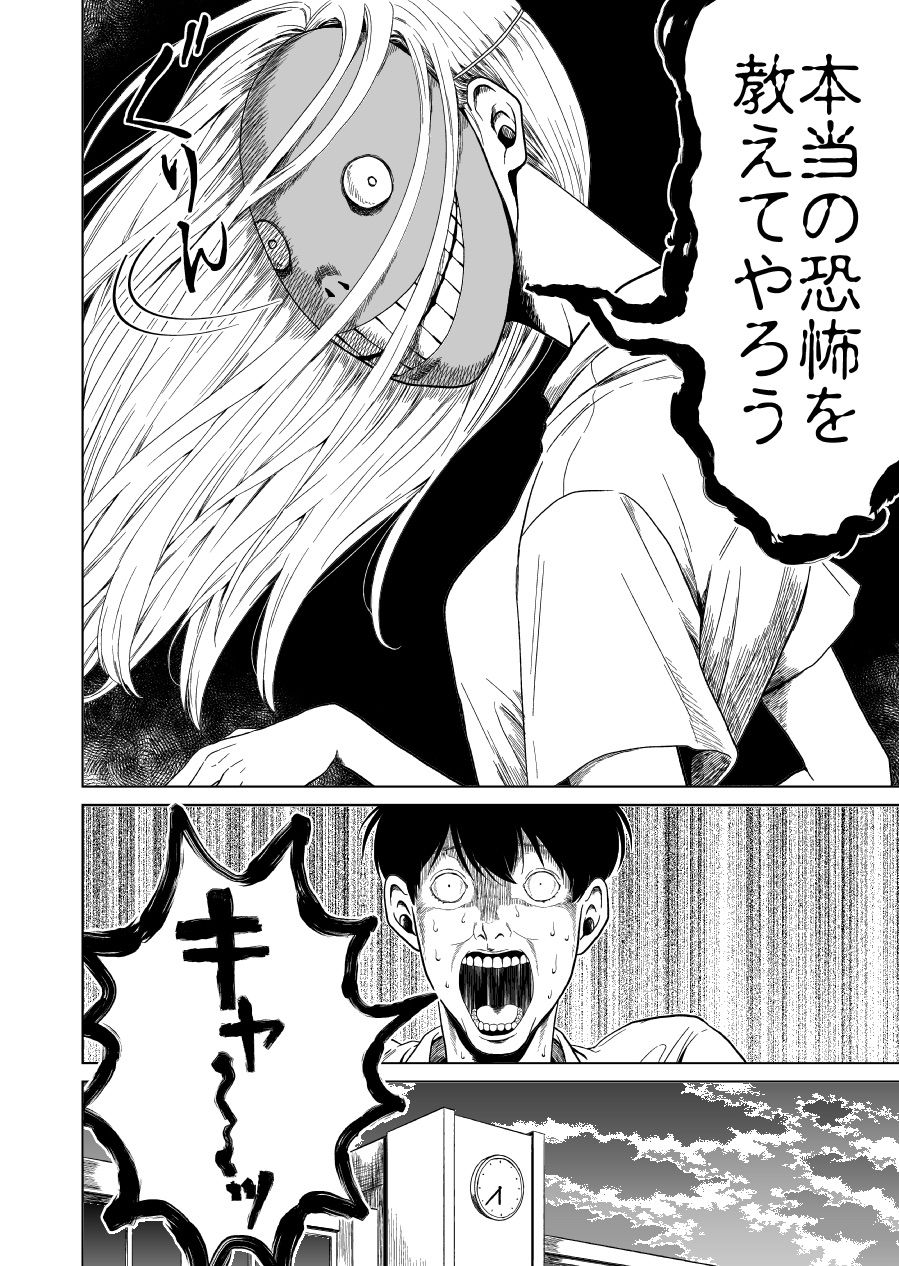 Suzuki and Nakamura chapter 0.5 page 6