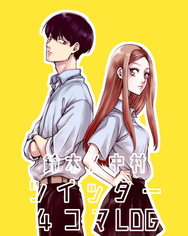 Suzuki and Nakamura chapter 3.5 page 12