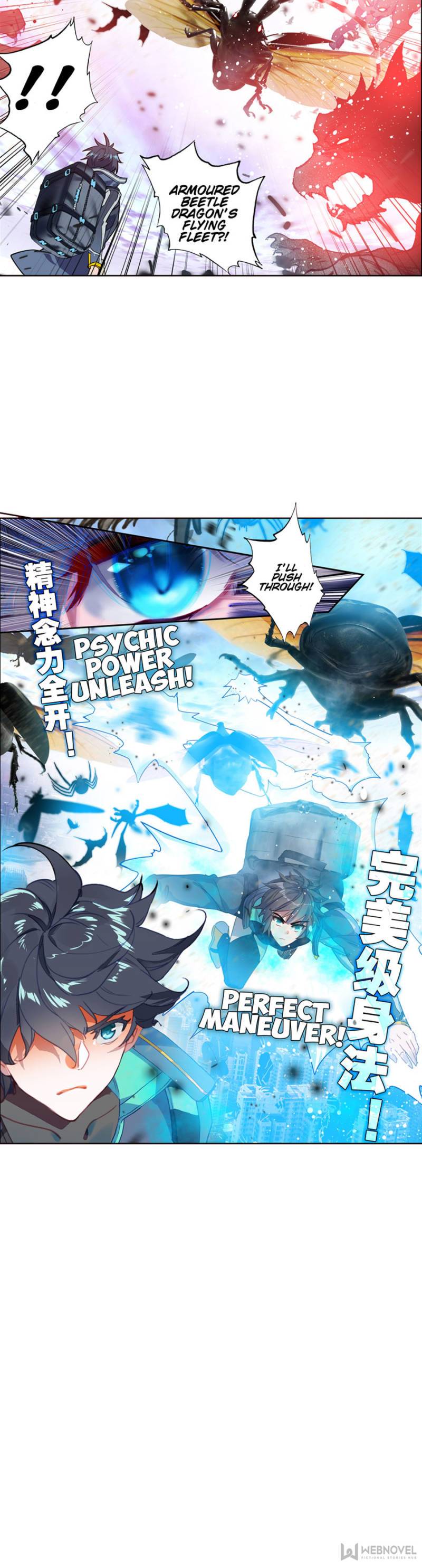 Swallowed Star chapter 102 page 3