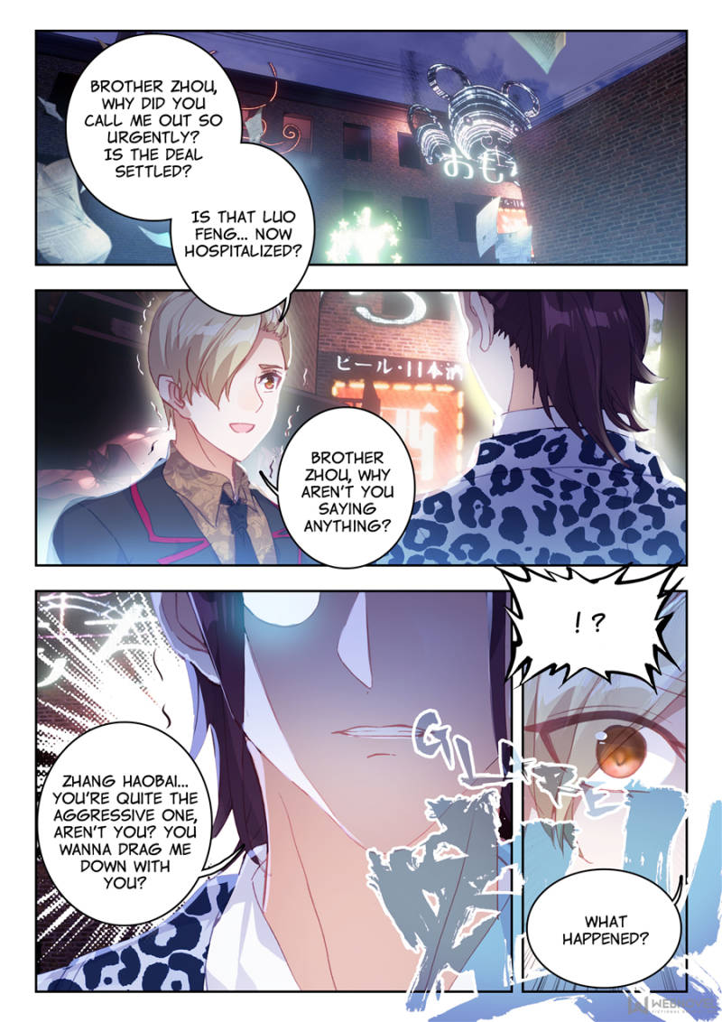 Swallowed Star chapter 14 page 1