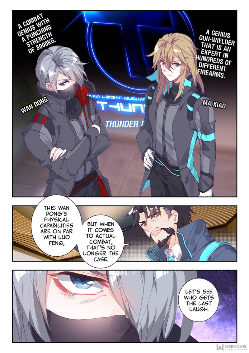 Swallowed Star chapter 21 page 7