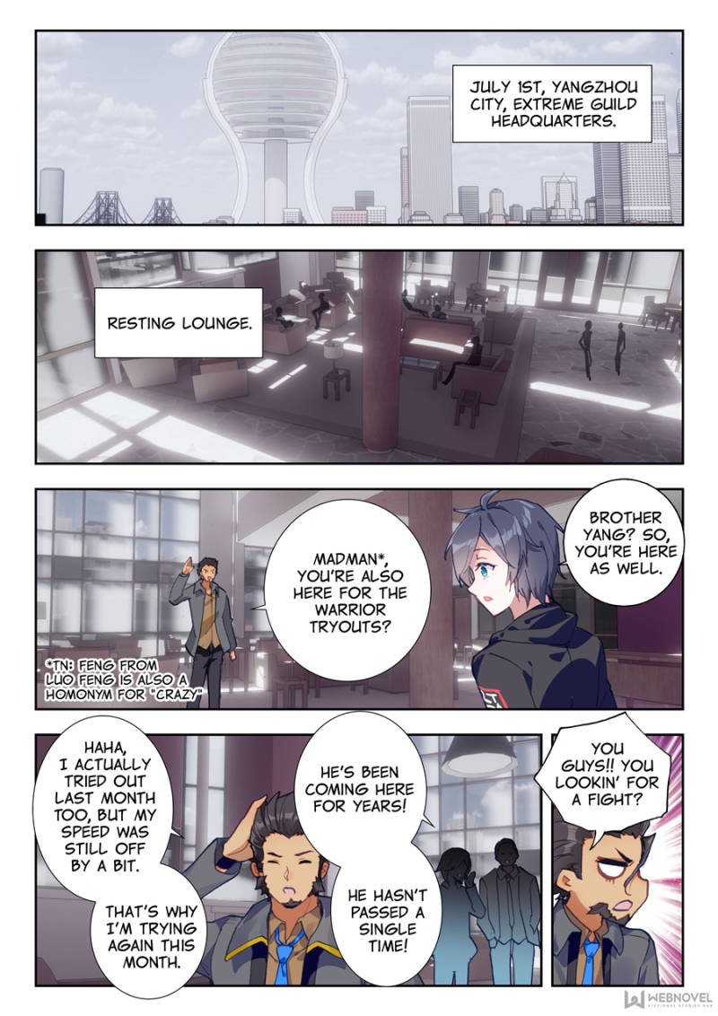 Swallowed Star chapter 4 page 1