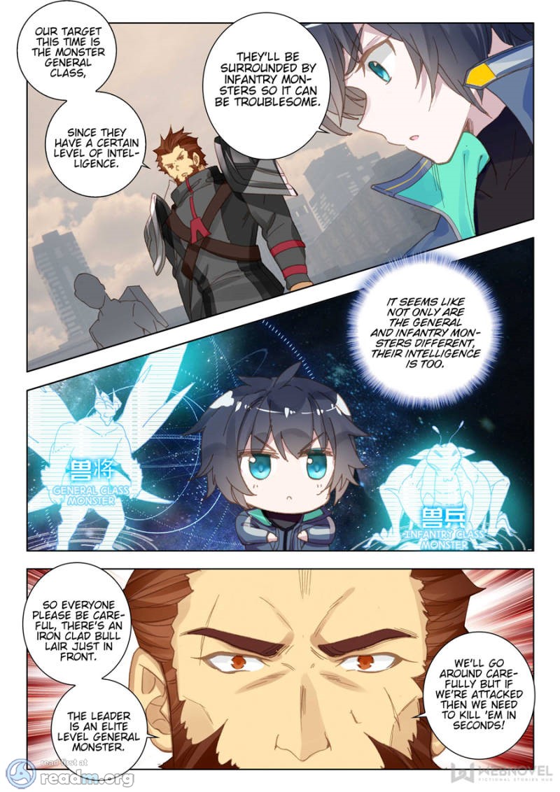 Swallowed Star chapter 51 page 4