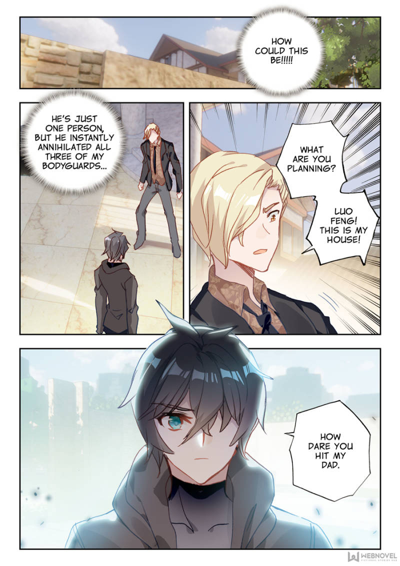 Swallowed Star chapter 7 page 1