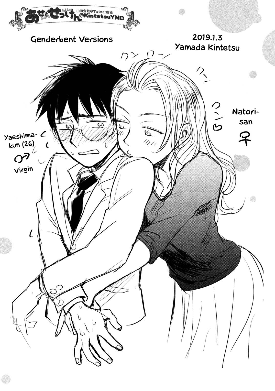 Sweat and Soap chapter 43.2 page 26