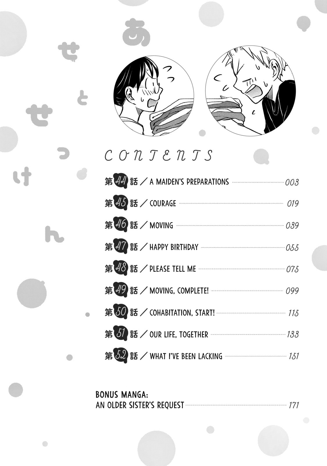 Sweat and Soap chapter 44 page 4