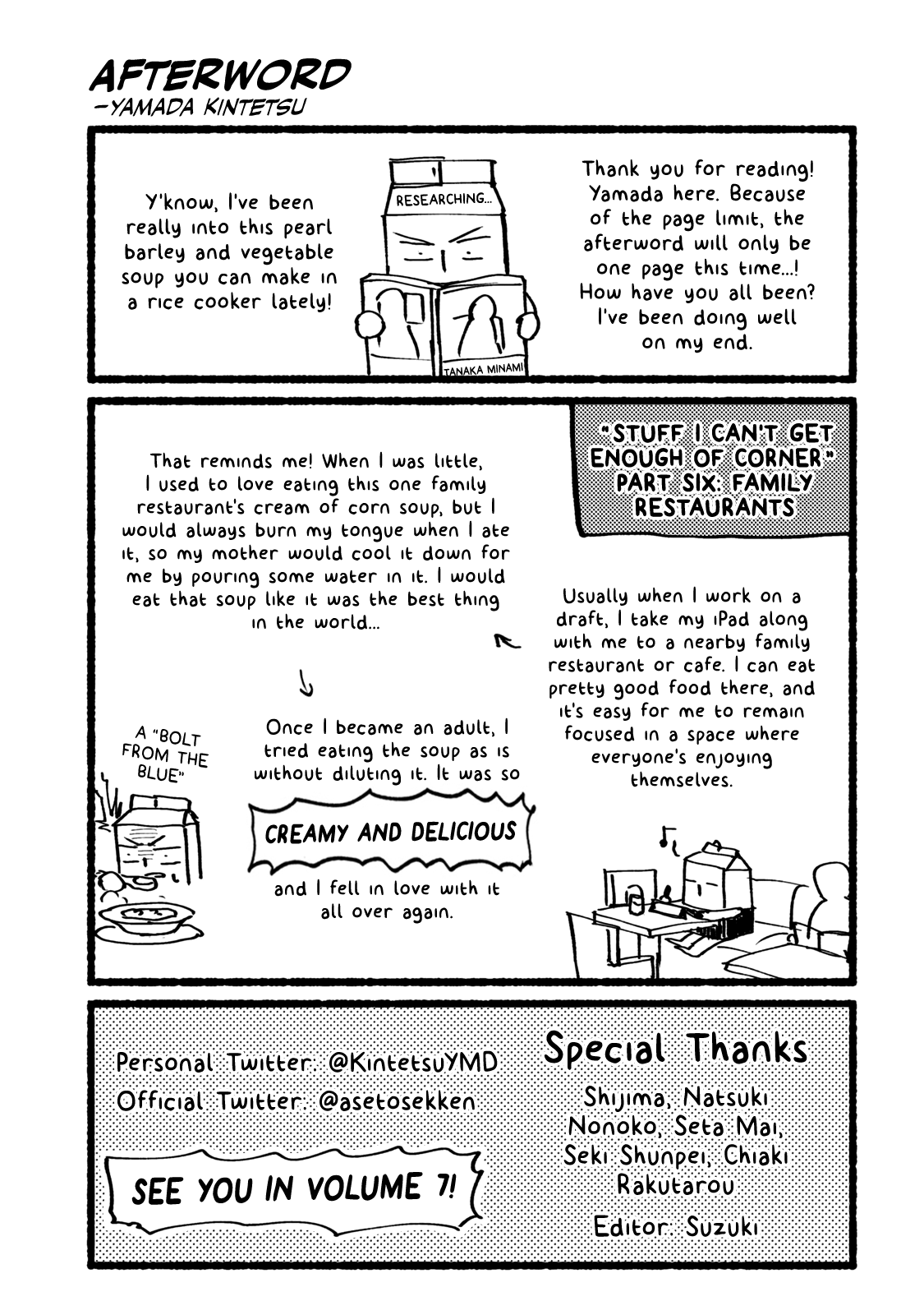 Sweat and Soap chapter 52.5 page 4