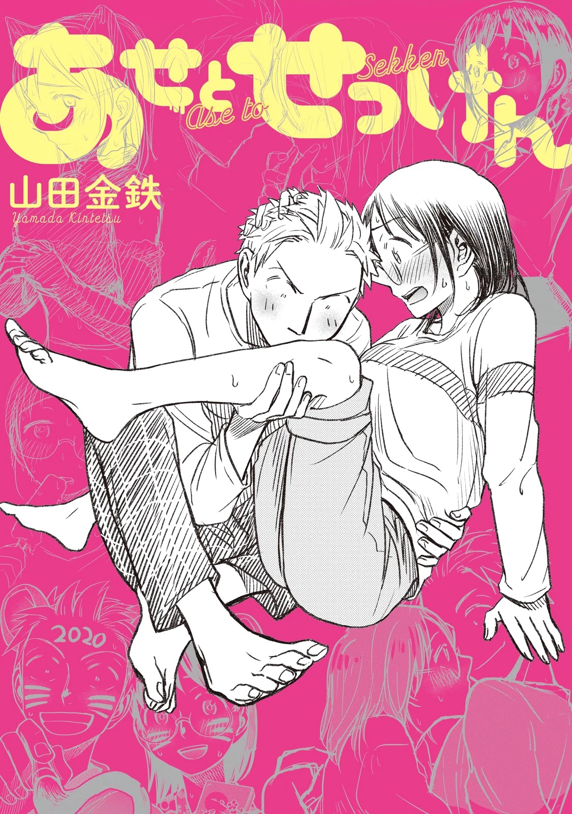 Sweat and Soap chapter 62.2 page 1