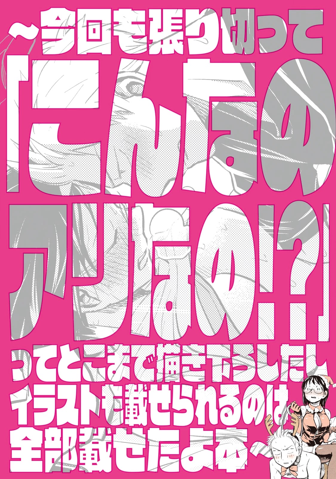 Sweat and Soap chapter 62.2 page 2