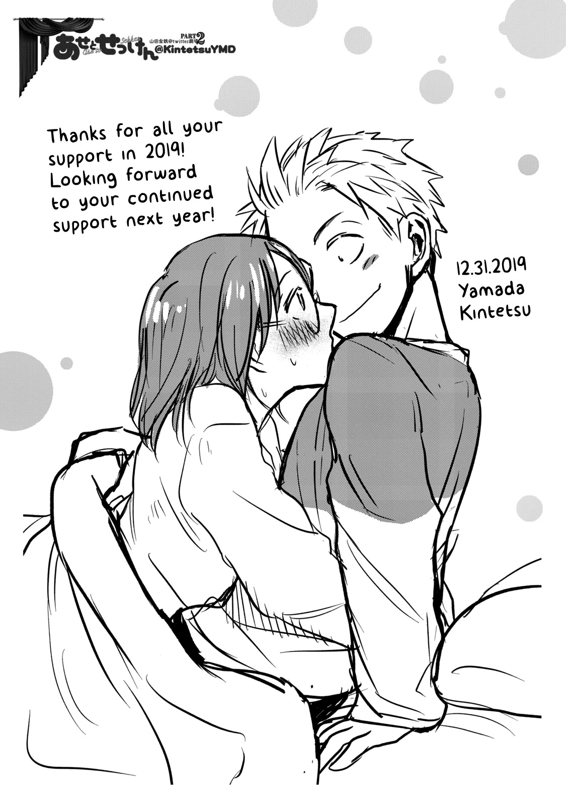 Sweat and Soap chapter 62.2 page 31