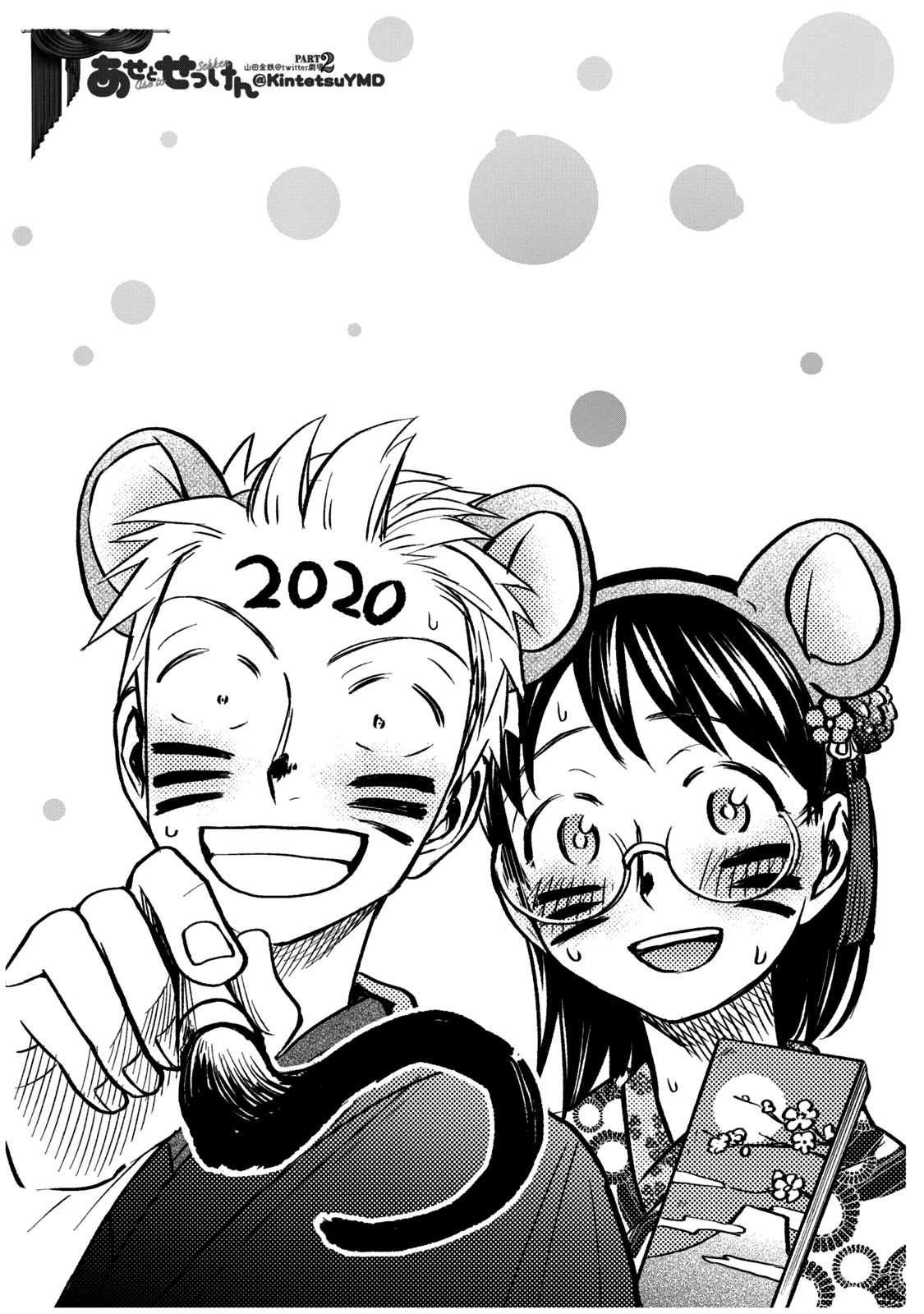 Sweat and Soap chapter 62.2 page 33