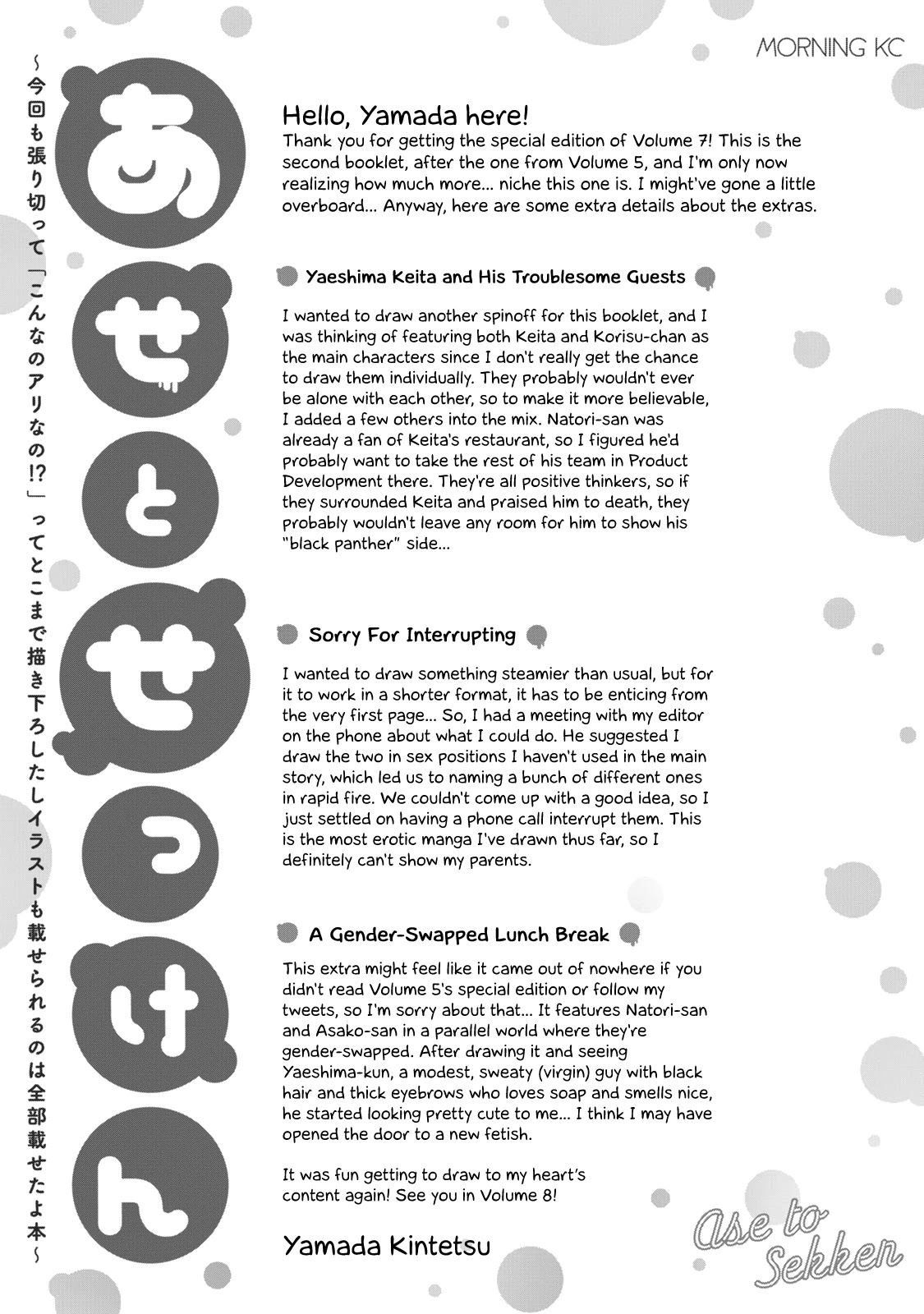 Sweat and Soap chapter 62.2 page 34