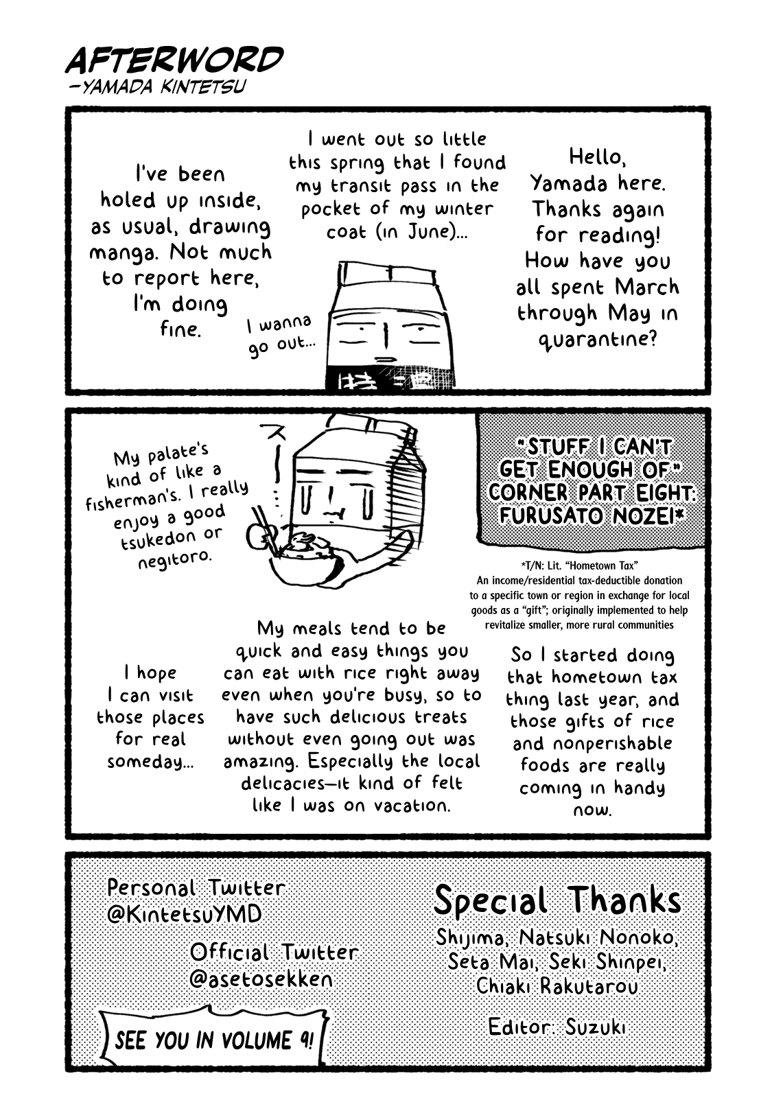 Sweat and Soap chapter 71.5 page 4