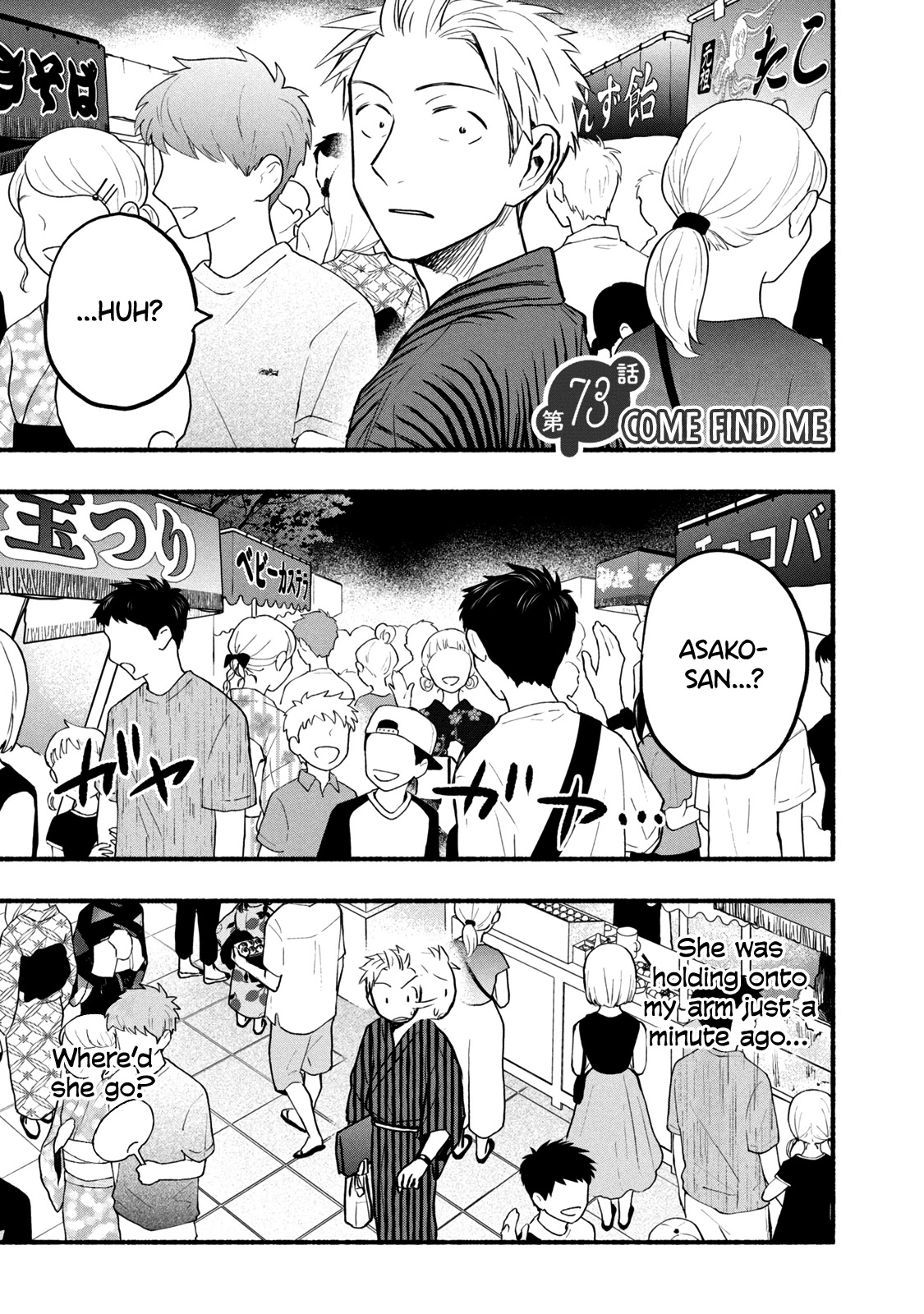 Sweat and Soap chapter 73 page 1