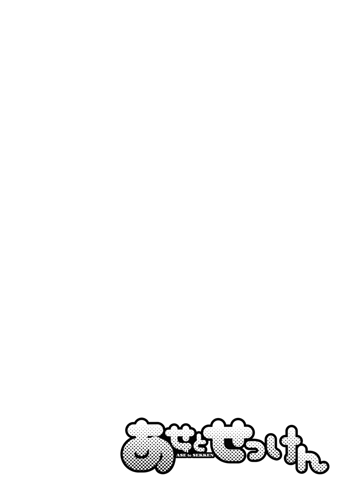 Sweat and Soap chapter 73 page 20