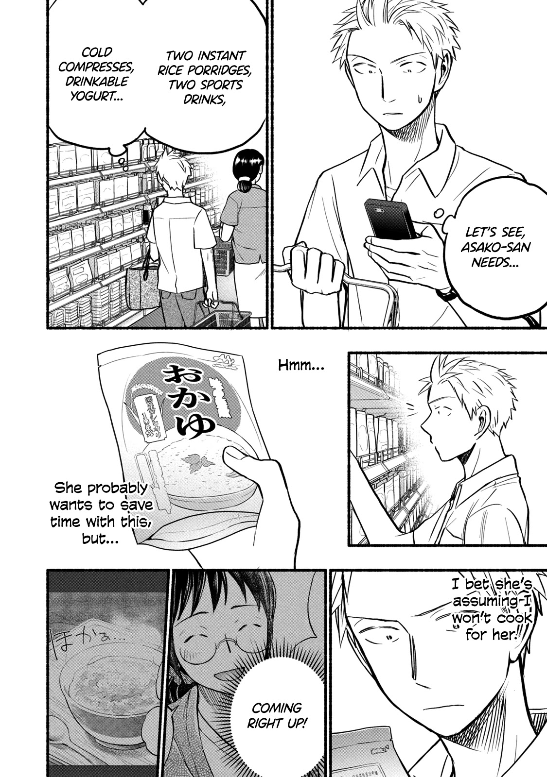 Sweat and Soap chapter 74 page 6