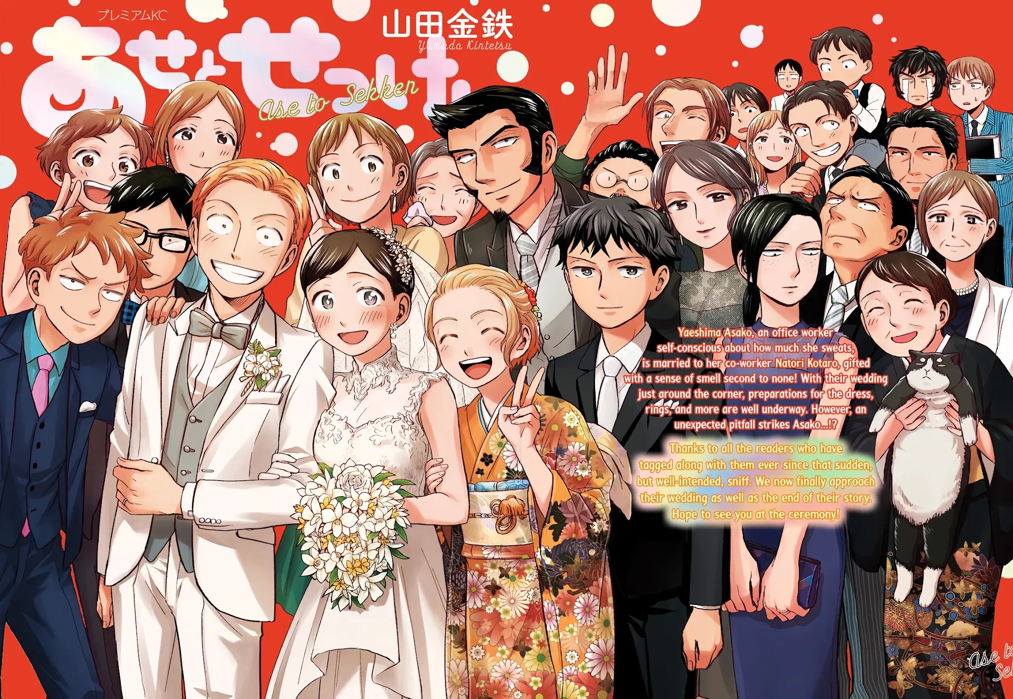 Sweat and Soap chapter 91 page 1