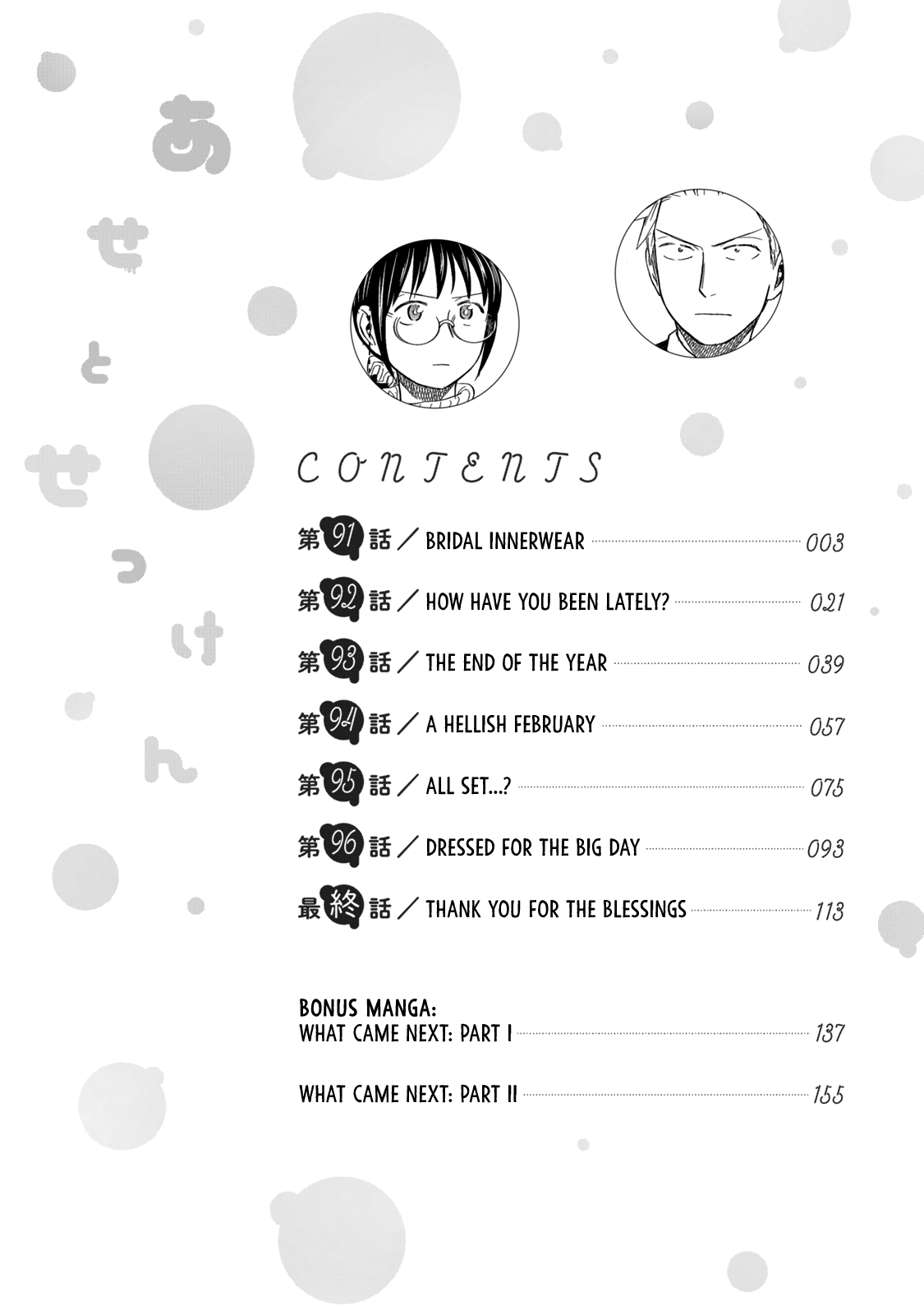 Sweat and Soap chapter 91 page 3